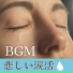 切ないPianoソング