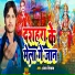 Anjar Deewana