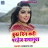 Umanath jee