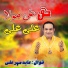Abid Mahar Ali
