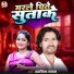 Arvind Yadav