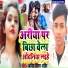 Amit Singer Ahir