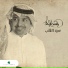 Rashed Al Majid