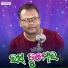 Devendra Kumbhar