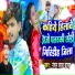 Nandan Lal Yadav