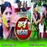 Golu Gupta, Shilpi Raj