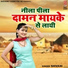 Shivani