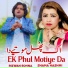 Rizwan Sohna feat. Shama Hashmi