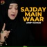 Ainey Gohar