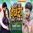 Devanand Dabang