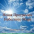 Нина Васильевна Жданова