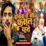 Sagar Singh Patel