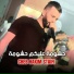 Cheb Hakim Staifi