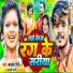 Kamlesh Giri, Anjali Bharti