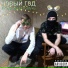 M9nde1, БЕСТОЛОЧЪ