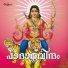 Arjun G Nair