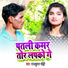 Rajkumar Manjhi
