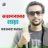 Rashed Rasu