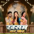 Rashmi Nishad, Himanshu Rajput feat. Raja Shivani
