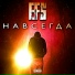 EFS