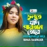 Sima Sarkar