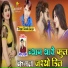 Samdu Gurjar
