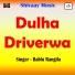 Bablu Rangila