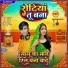 Deshraj Deewana