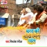 Mithlesh Rangila