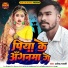 Amendra Bharti
