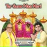 Ramkaran Ji Dhakaliya, Pandit Ramesh Kaushik