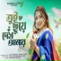 Susmita Lovely