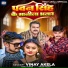 Vinay Akela