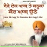 Bhai Balwinder Singh Ji Rangila Chandigarh Wale