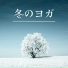 柔軟な動き