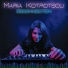 Maria Kotrotsou