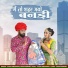Salim Shekhawas, Shilpa Bidawat