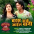 Vijay Chauhan, Priyanka Singh