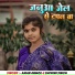 Aman Anmol, Shivani Singh