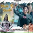 Arendra Sharma, Rahul Khowal