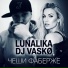 LunALika feat. DJ VASKØ