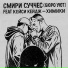 Смири Суччес (Бюро Уют), Кейси Кейдж