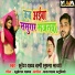 Surendra Yadav Baagi, Sushama Bharti