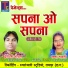Itwari Goyal, Rambha Bharti
