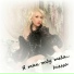 Inessa