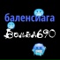 Bomba690