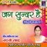 Nandani Sahu