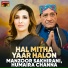 Manzoor Sakhirani, Humaira Channa