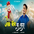 Kumar Vicky