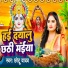 Chhotu Yadav